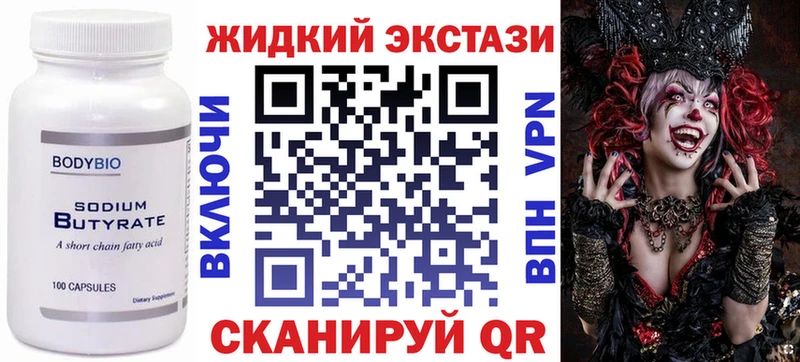 Бутират буратино  Голицыно 