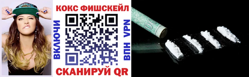Кокаин Fish Scale  где можно купить   Голицыно 