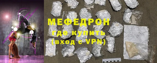 меф Беломорск