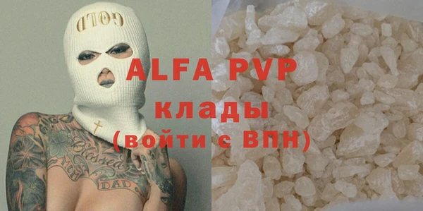 альфа пвп Белокуриха